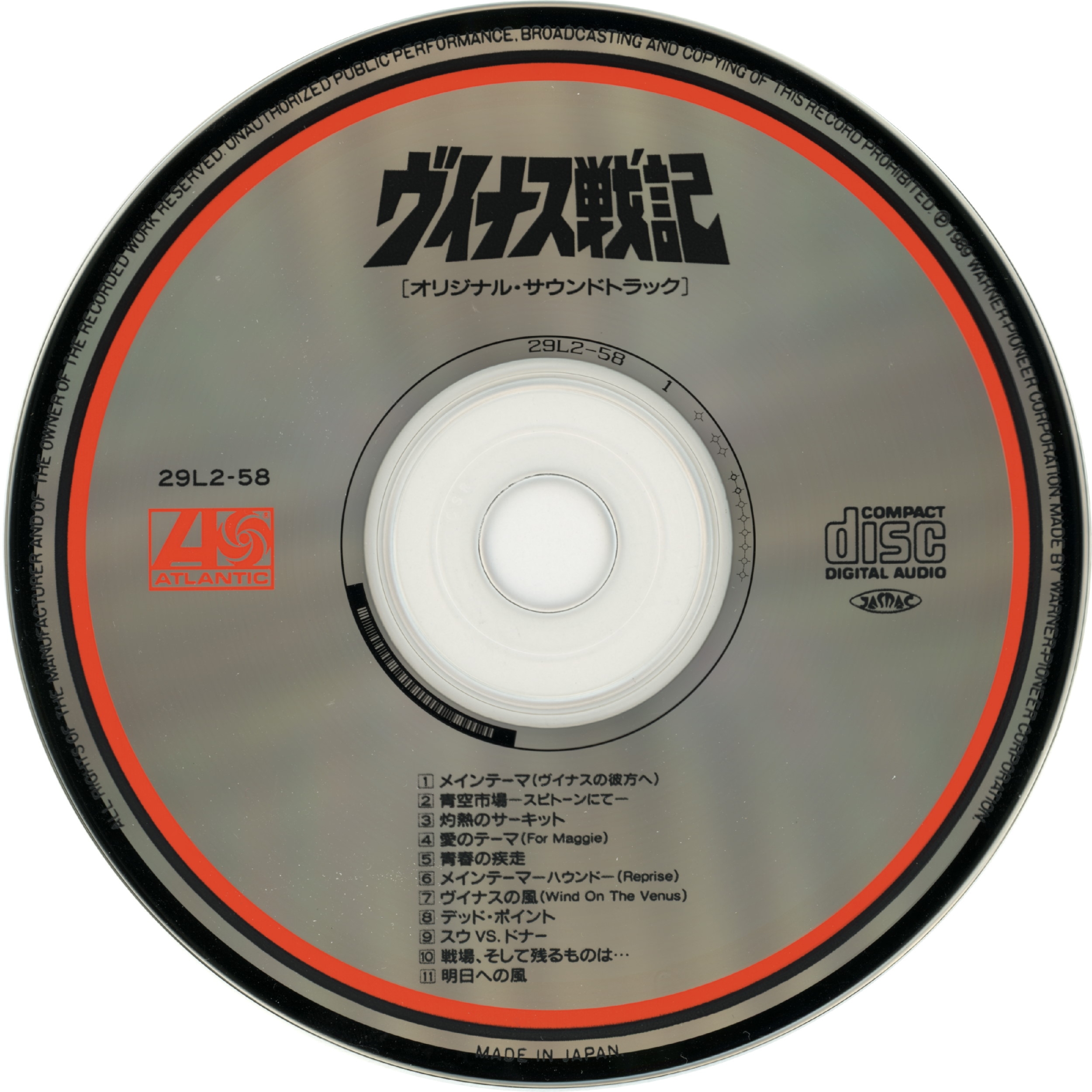 THE VENUS WARS ORIGINAL SOUNDTRACK (1989) MP3 - Download THE
